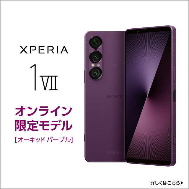 Xperia 1 Z IC胂f ڂ͂