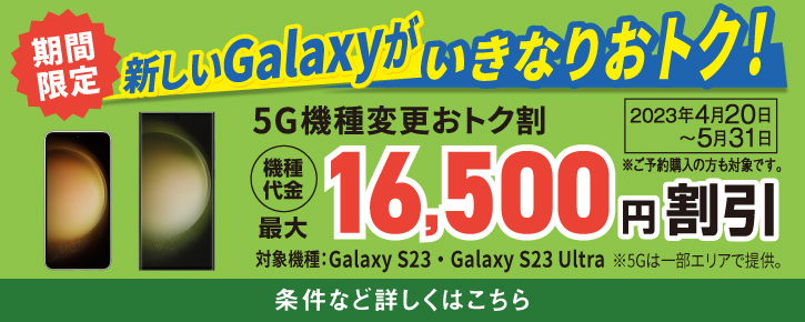 5G@ύXgN VGalaxyȂ肨gNI