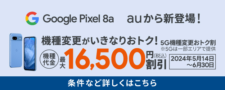 5G@ύXgN Google Pixel 8a