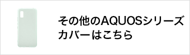 ̑AQUOSP[X͂