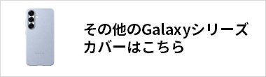 ̑GalaxyP[X͂