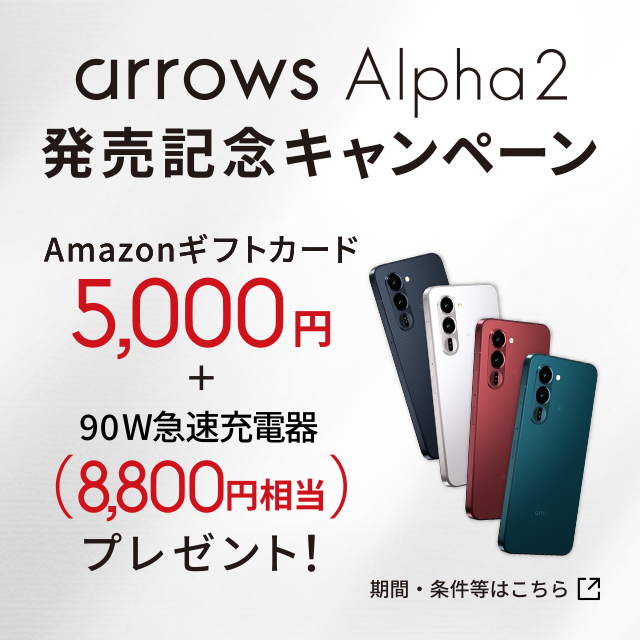 arrows Alpha2 �����L�O�L�����y�[��