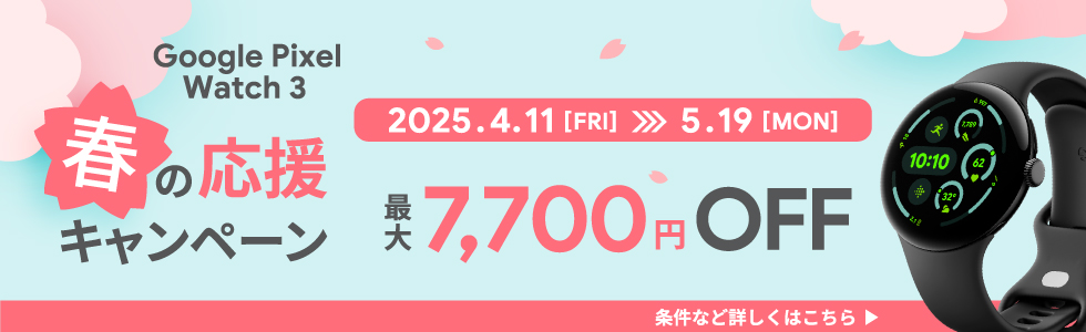 Google Pixel Watch 3 t̉Ly[@ő7,700~OFF@ȂǏڂ͂