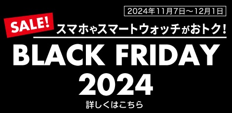 BLACK FRIDAY 2024