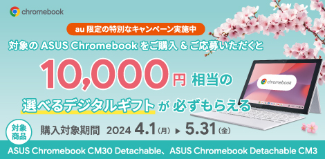 ASUS Chromebook wҌfW^MtgR[hLy[