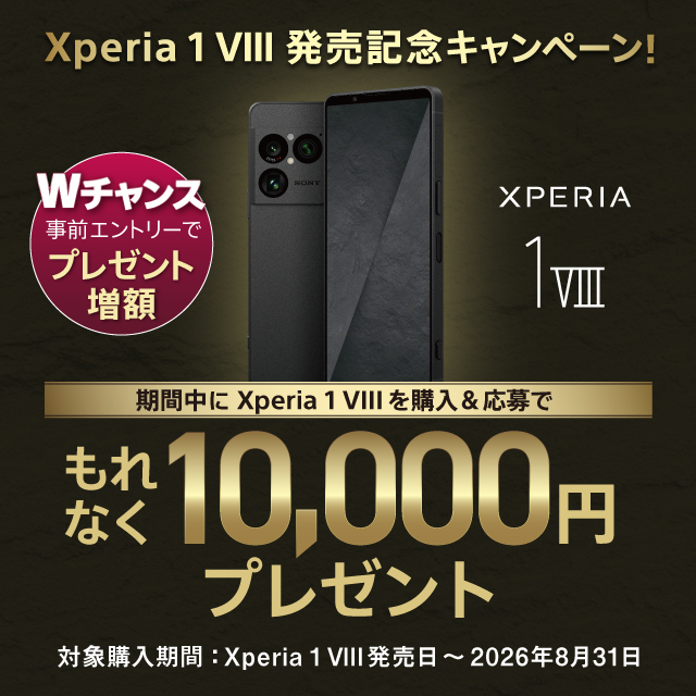 Xperia 1 VIII XQ-GE44�iSIM�t���[���f���j�����L�O�L�����y�[���͂�����