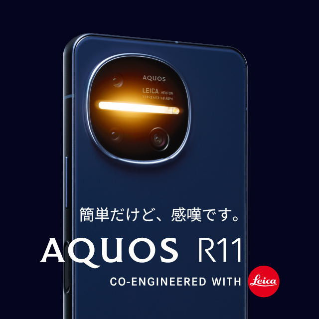 AQUOS R11 SH-M35