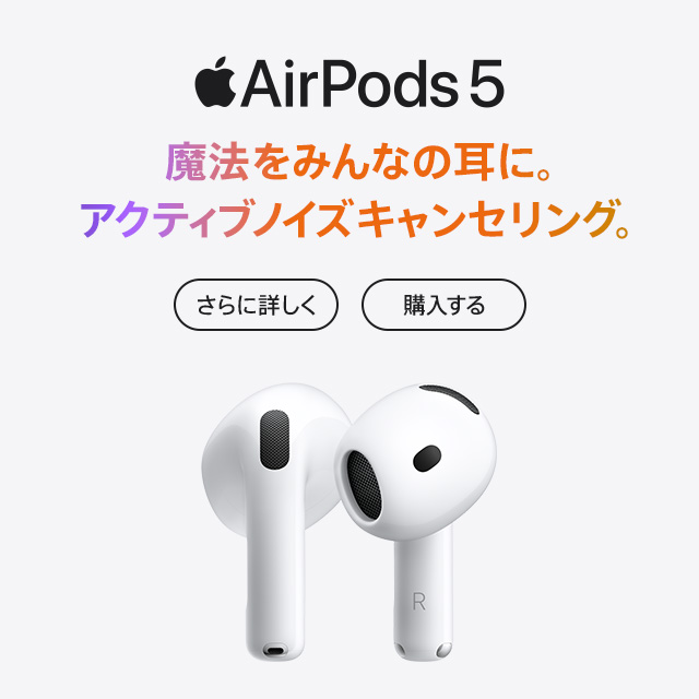 AirPods 5���w���͂�����