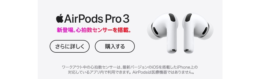 AirPods Pro 3 ڍׂ͂