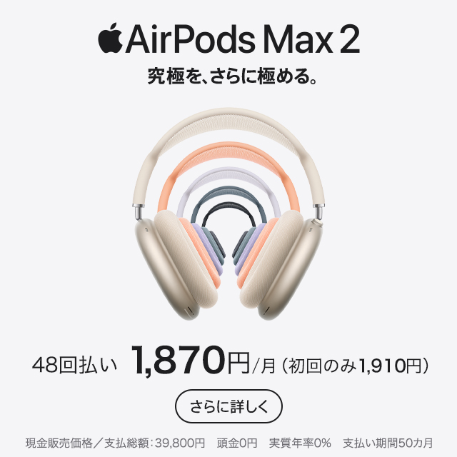 AirPods Max 2 ���\��͂�����