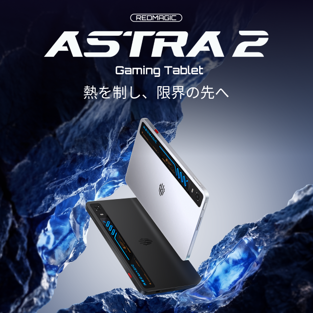 REDMAGIC Astra 2 �Q�[�~���O�^�u���b�g �ڂ����͂�����