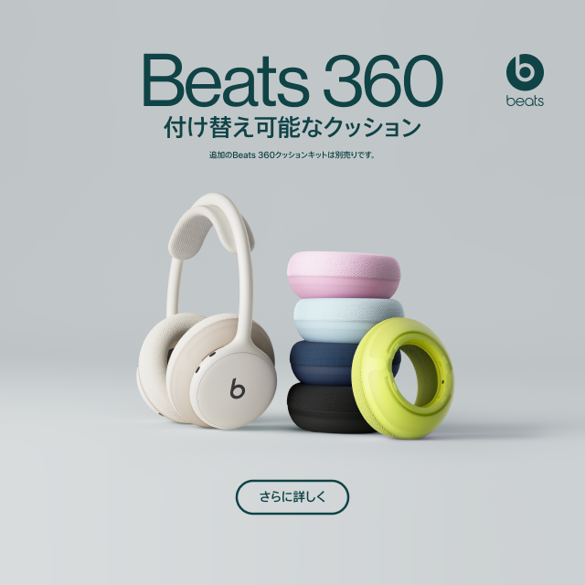 Beats 360 �I�[�o�[�C���[�w�b�h�t�H�� - �t���ւ��\�ȃN�b�V���� �w���͂�����