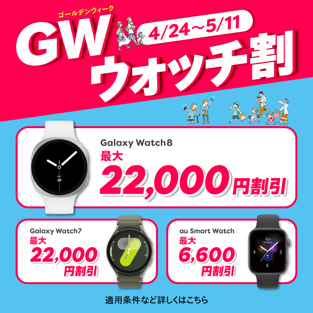 GW�E�I�b�`���L�����y�[���@�ڂ����͂�����