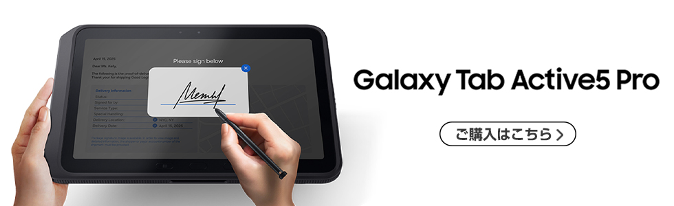 Sumsung Galaxy Tab Activ5 Pro ڍׂ͂