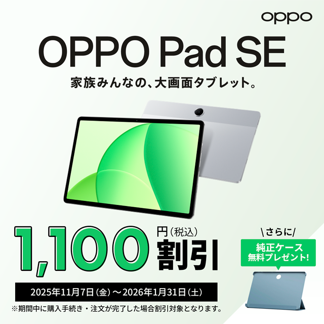 OPPO Pad SE 1000�~�����@�J�o�[�����v���[���g�@�ڍׂ͂�����