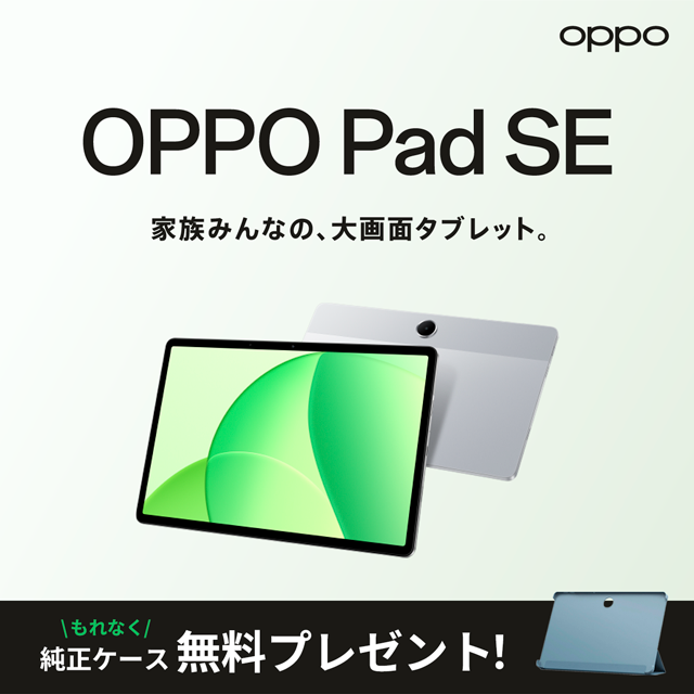 OPPO Pad SE�@�J�o�[�����v���[���g�@�ڍׂ͂�����