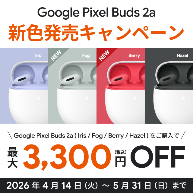 Pixel Buds 2a�@3,300�~OFF�@�ڂ����͂�����