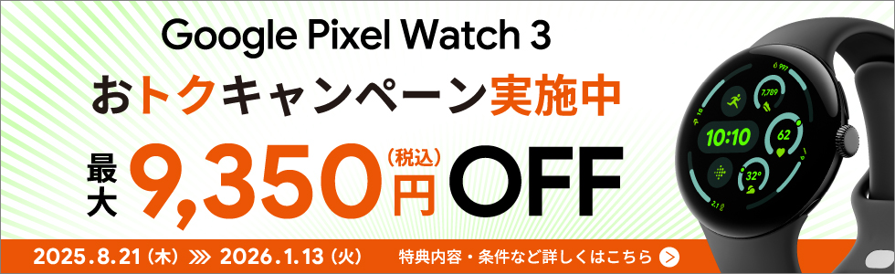 Google Pixel Watch 3 Ly[ ڍׂ͂