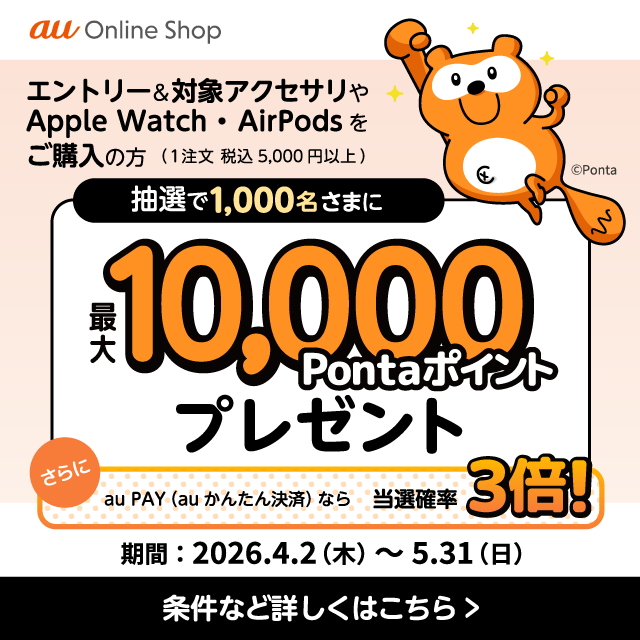 �G���g���[���Ώۏ��i�w���̕����I��1000����Ponta�|�C���g�v���[���g