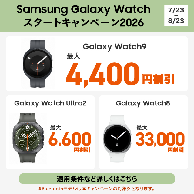 �Ώۂ�Galaxy Watch�����g�N�@���w���͂�����