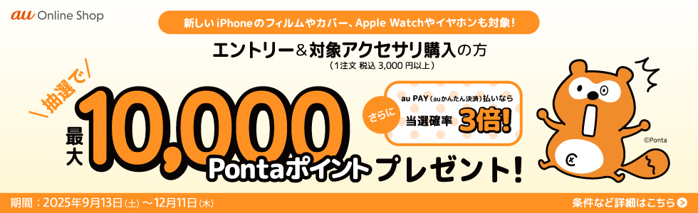 au Online Shop ANZTwPonta|CgLy[JnI