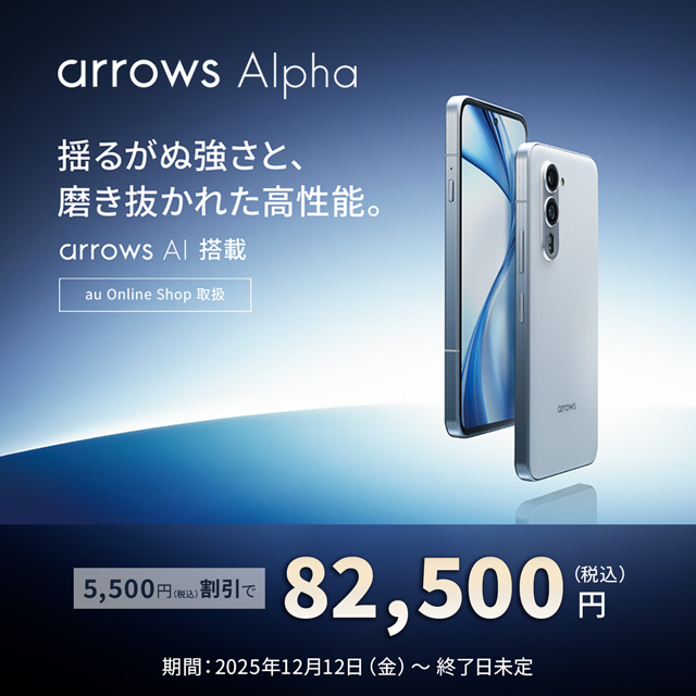 arrows Alpha 5,500�~�����@�ڂ����͂�����