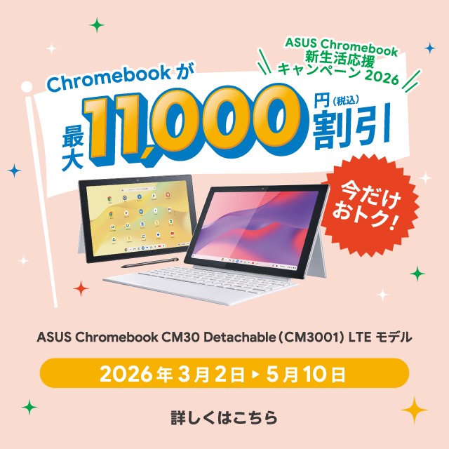 Chromebook��11,000�~�����ڂ����͂�����