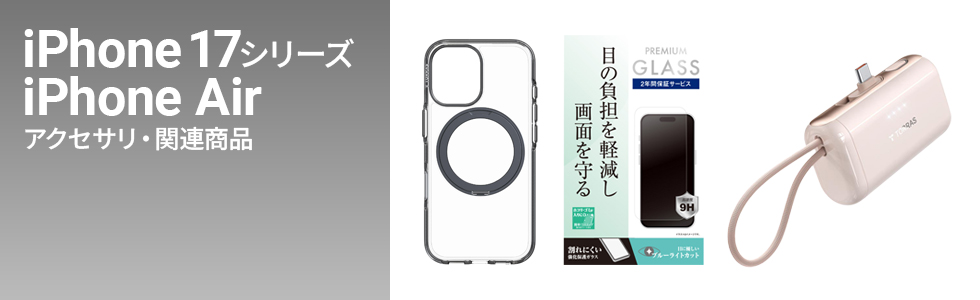iPhone 17 V[YANZT@֘Ai