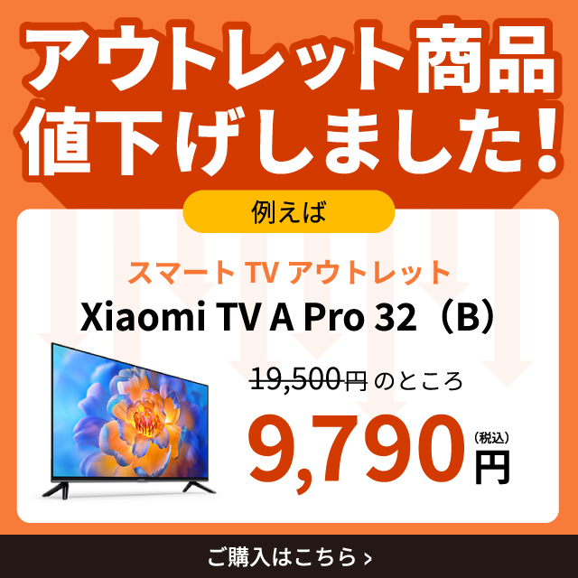 �A�E�g���b�g�X�}�[�gTV�l�������܂���