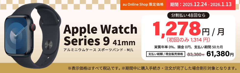Apple Watch Series 9 ��22,000�~�����I