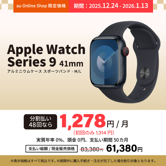 Apple Watch Series 9 ��22,000�~�����I