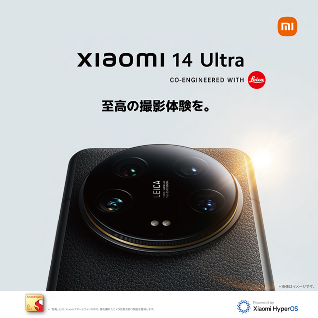 (�{�́{�J�������j�b�g)Xiaomi 14 Ultra