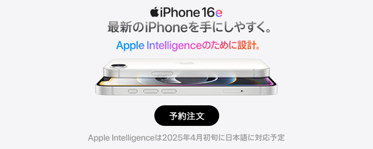 iPhone 16e ŐViPhoneɂ₷BApple Intelligencê߂ɐݒB\񒍕