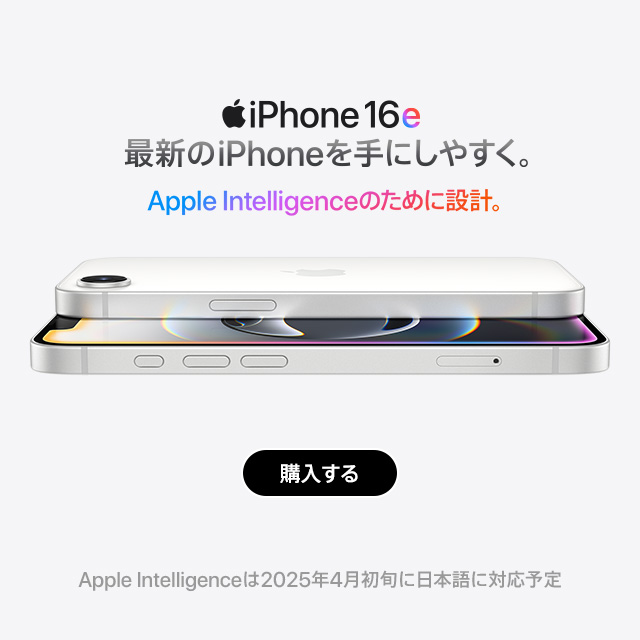 iPhone 16e ŐViPhoneɂ₷BApple Intelligencê߂ɐݒBw