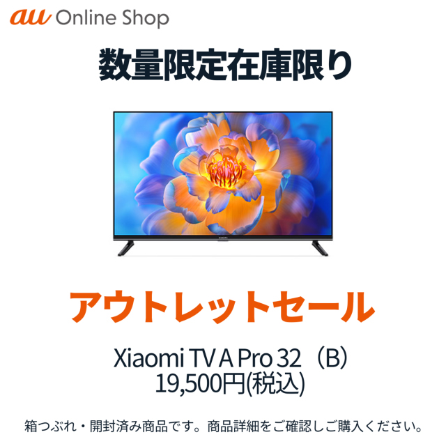 ʌ݌Ɍ@AEgbgZ[@XiaomiTV A Pro32iBj19,500~@iڍׂmFw