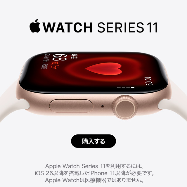Apple Watch Series 11 w Apple Watch Series 11𗘗pɂ́AiOS 26ȍ~𓋍ڂiPhone 11ȍ~KvłBApple Watch͈Ë@ł͂܂B