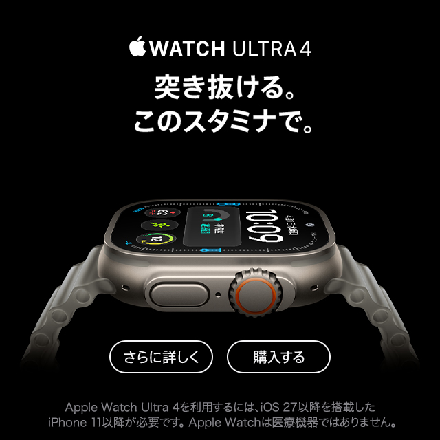 Apple Watch Ultra 4 ���w���͂�����