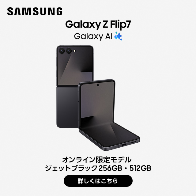 Galaxy Z Flip7 IC胂f WFbgubN256GB^512GB ڂ͂