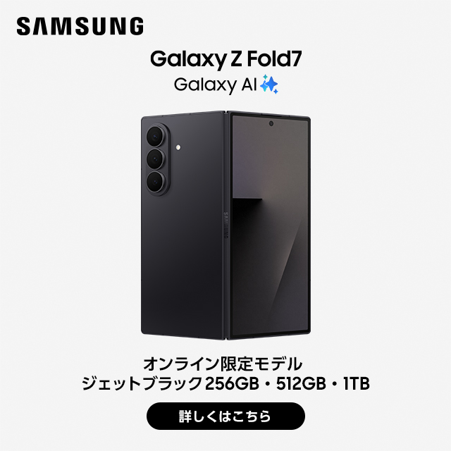 Galaxy Z Fold7 IC胂f WFbgubN256GB^512GB^1TB ڂ͂