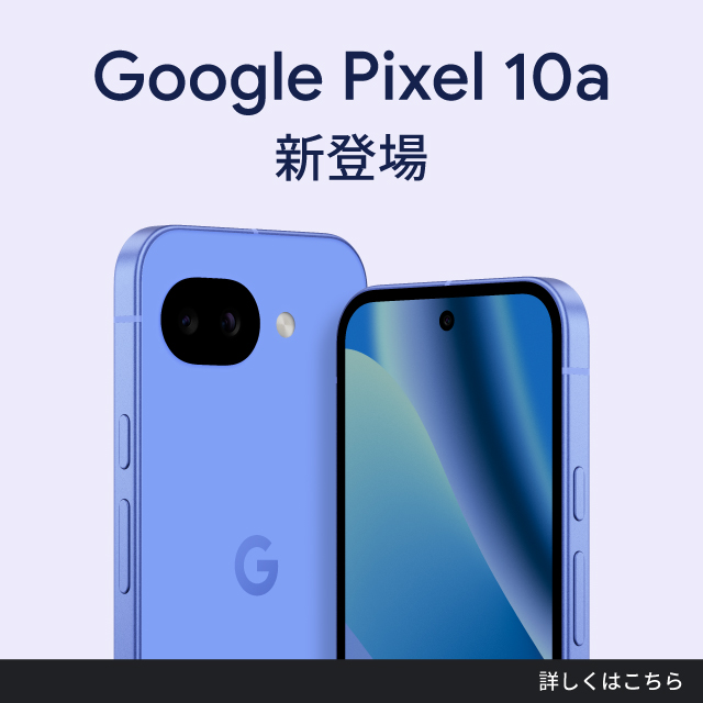 Google Pixel 10a �V�o�� �ڂ����͂�����