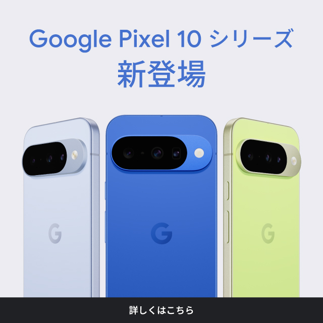 Google Pixel 10 V[Y Vo