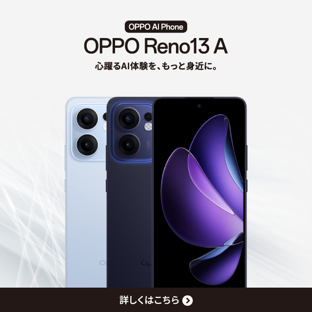OPPO AI Phone�BOPPO Reno13 A�B�S���AI�̌����A�����Ɛg�߂ɁB�ڂ����͂�����