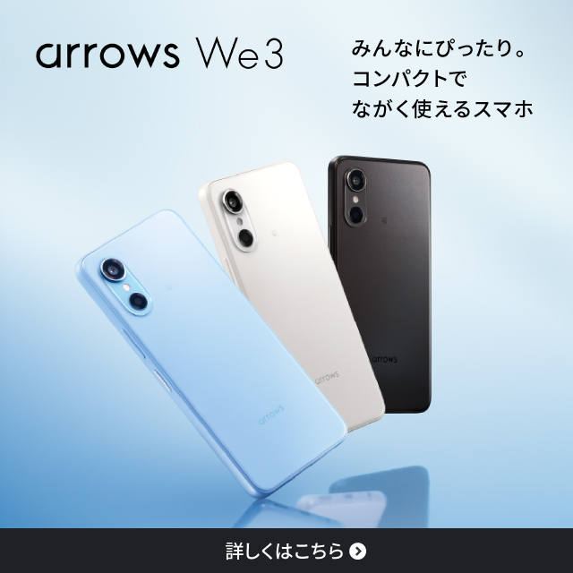 arrows We3�@�݂�Ȃɂ҂�����B�R���p�N�g�łȂ����g����X�}�z�B�ڂ����͂�����