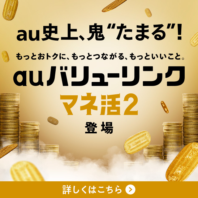 aujASg܂h!ƂgNɁAƂȂAƂƁBauo[N}l2o@ڂ͂