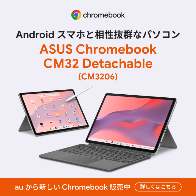 ASUS Chromebook CM32 Detachable(CM3206)LTE���f�����w���͂�����