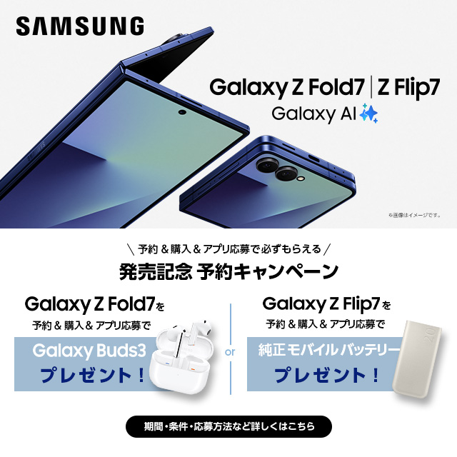 Galaxy Z Fold7^Z Flip7 \񁕍wAvŕK炦锭LO\Ly[ ԁEE@ȂǏڂ͂