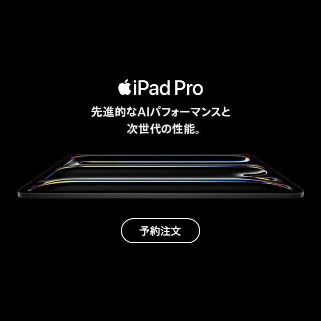 iPad Pro iIAIptH[}XƎ̐\ \񒍕