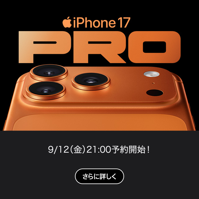 iPhone 17 Pro 9/12ij21\Jn@ɏڂ