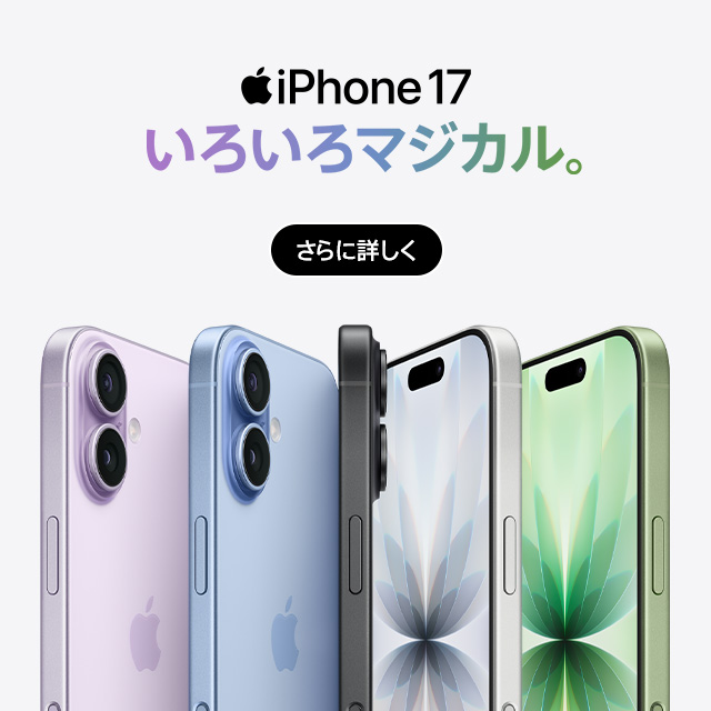 iPhone 17 낢}WJBɏڂ