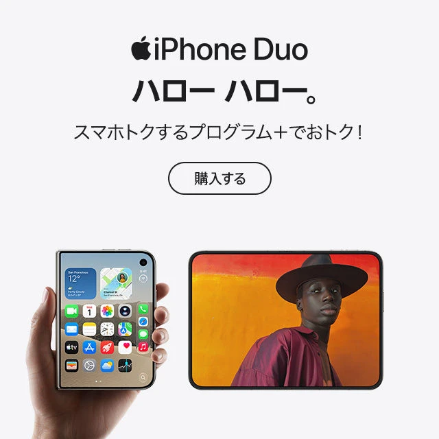 iPhone Duo �n���[ �n���[�B�X�}�z�g�N����v���O�����{�ł��g�N�I�w������